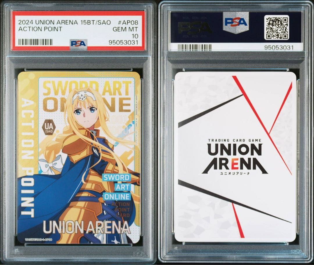 アリス アクションポイント ユニオンアリーナ sao AP psa10