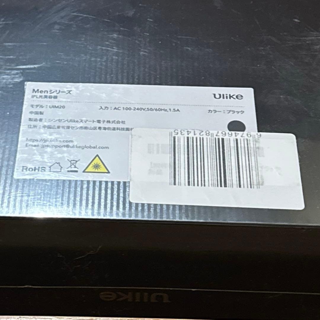 【新品未使用】Ulike Men IPL光美容器　脱毛器