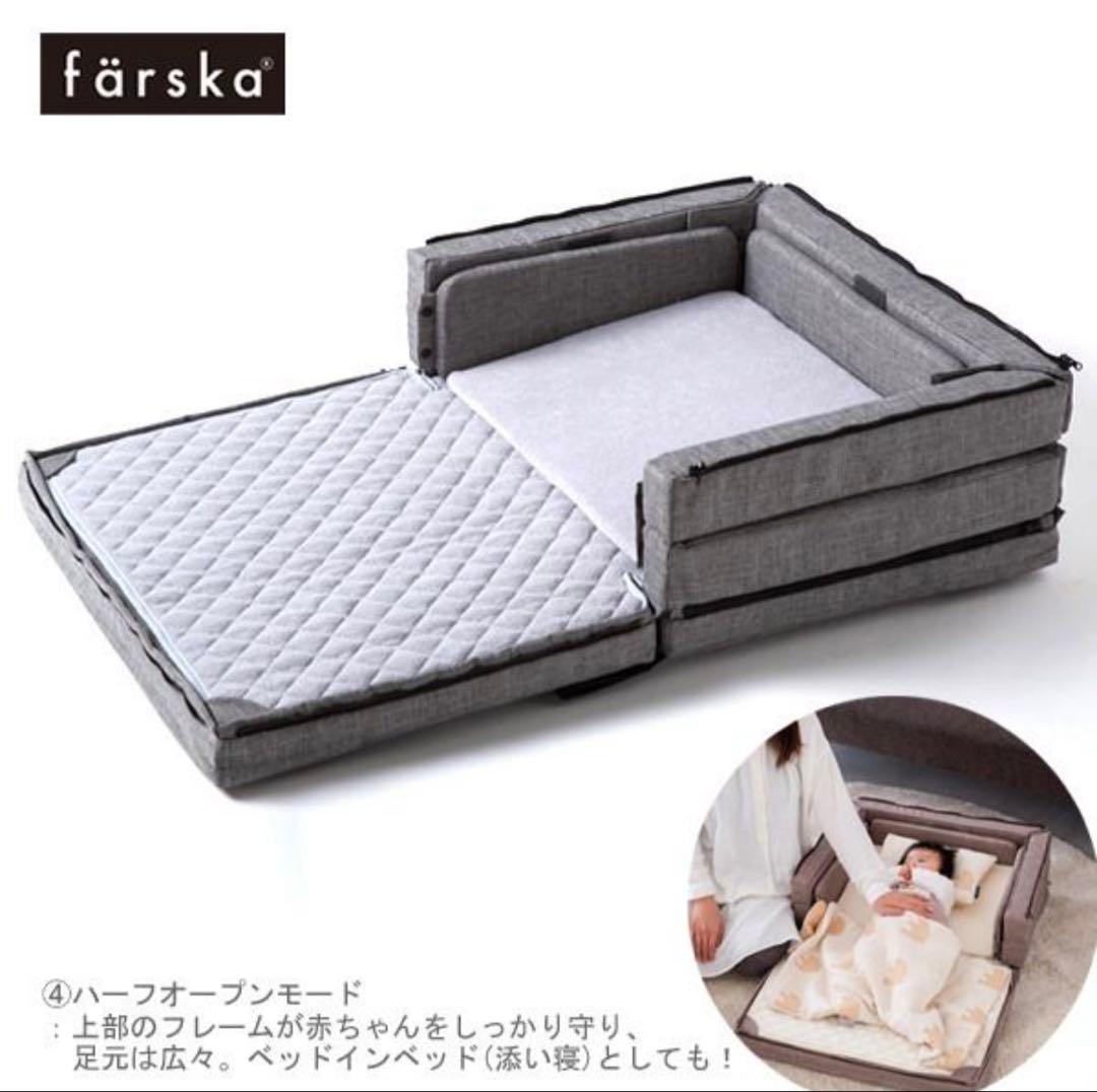 【最終お値下げ】DADWAYファルスカコンパクトベッドFreeドリーミングスター