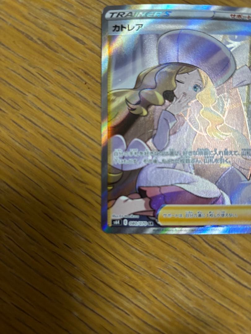 キ*奨様 カトレア SR S6K 漆黒のガイスト 080/070