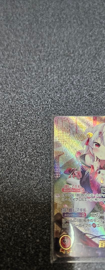 百鬼あやめ　OUR 　ホロカ