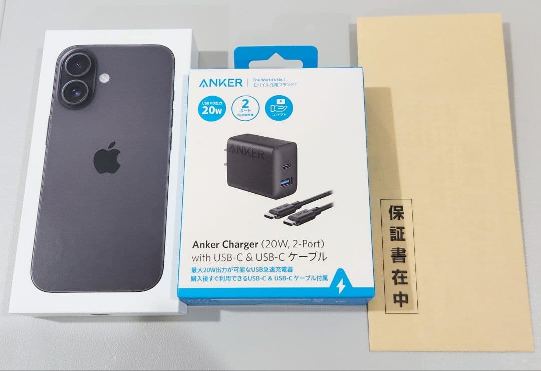 【新品未開封】「iPhone16（512GB）」 黒色／ブラック ※保証書有り