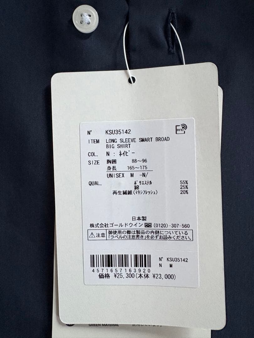 ニュートラルワークス ロングスリーブスマートブロード ビッグシャツ ネイビー M