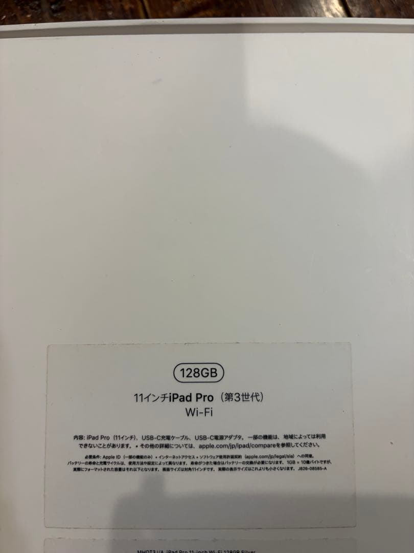 Apple iPad Pro 11インチ (第3世代) 訳あり