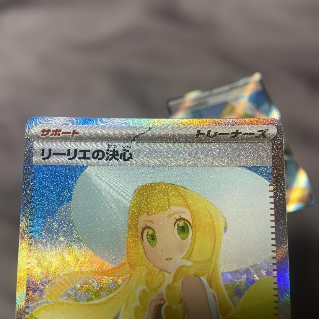 ポケモンカード リーリエの決心 sar sr 2枚セット