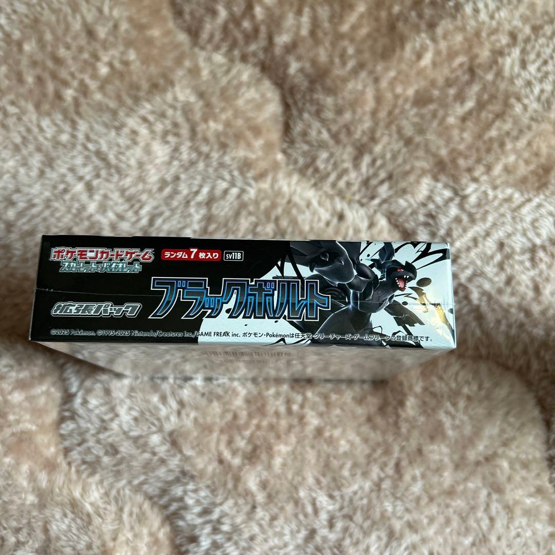 ブラックボルト　ホワイトフレア　各１BOX シュリンク付き