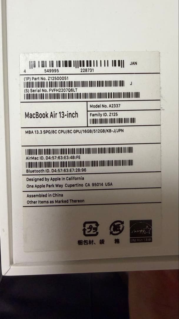 Apple MacBook Air シルバー13インチ　ジャンク品