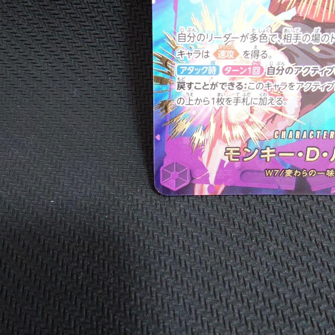 ルフィ ギア2　SP EB02-061 SEC ワンピースカード ②