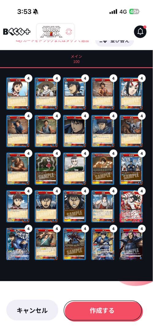 ユニオンアリーナ キングダム 青 飛信隊デッキ 調整パーツ付き　４コン