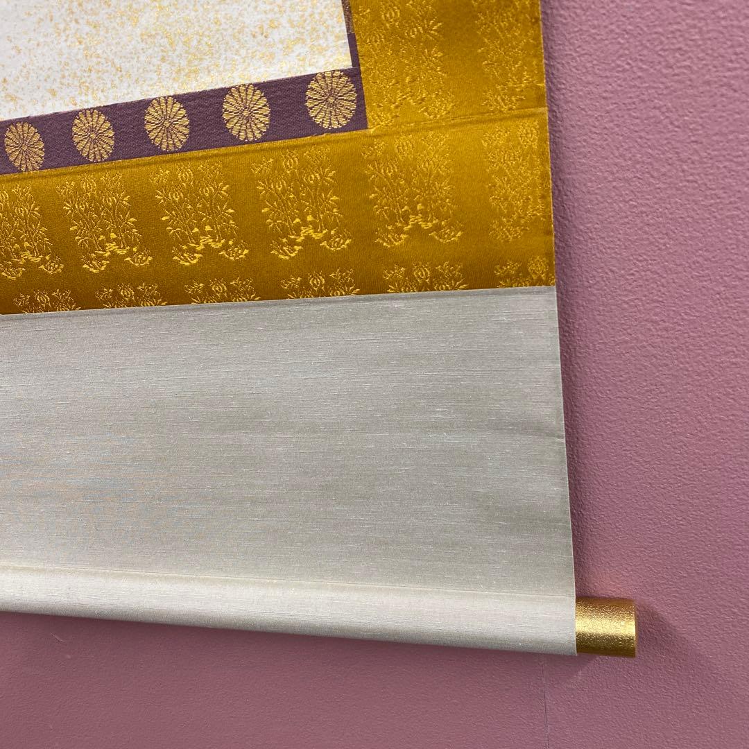 美品 掛け軸 有馬頼底作「金風舞四季」相国寺 共箱 保証書付 禅語 茶掛け