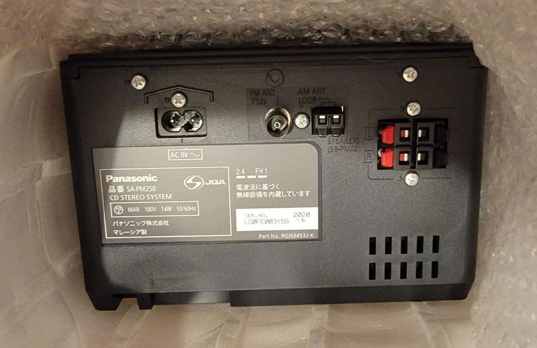 新品パナソニック Bluetooth CDミニコンポ SC-PM250-S