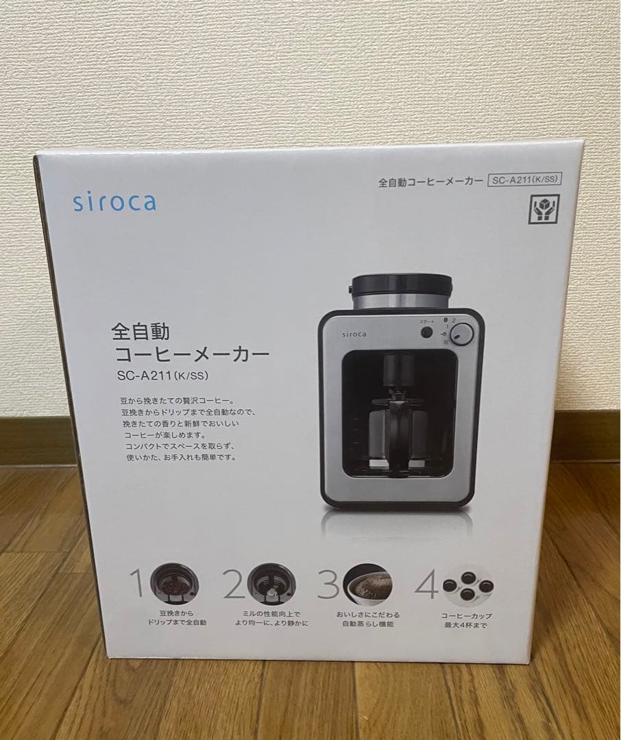 新品・未使用siroca 全自動コーヒーメーカーSC-A211