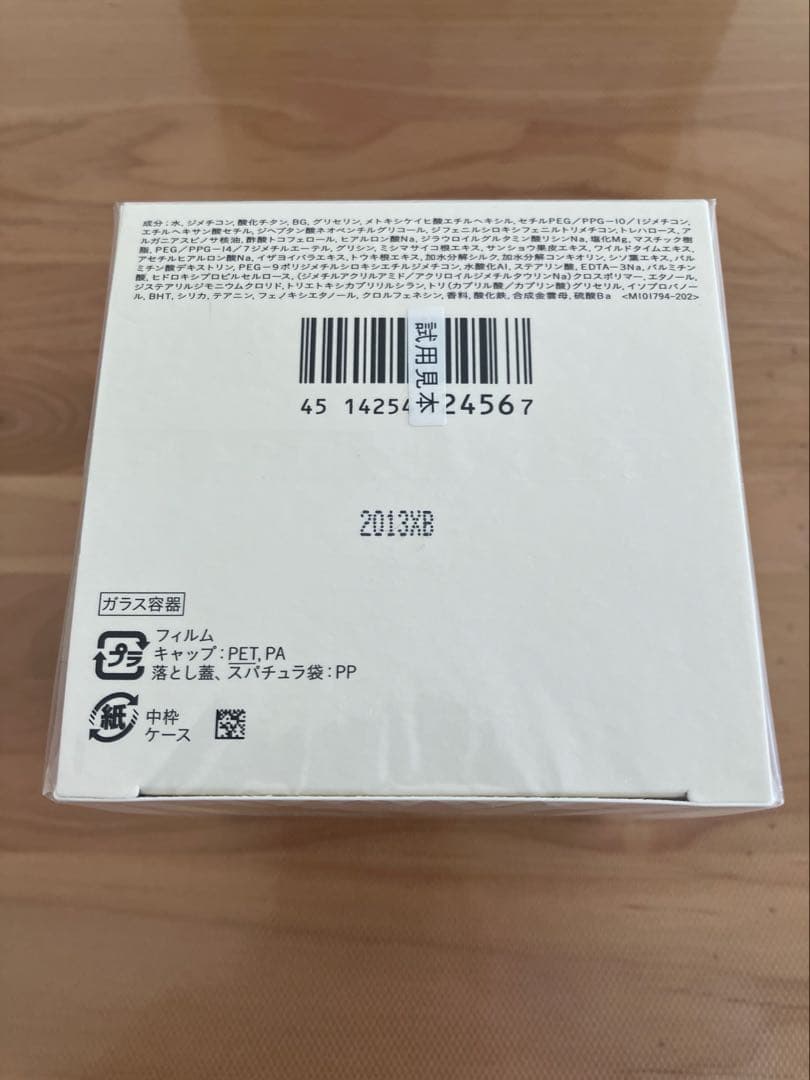 クレドポーボーテ クレ・ド・ポー ボーテ　ルフォンドゥタン n オークル20