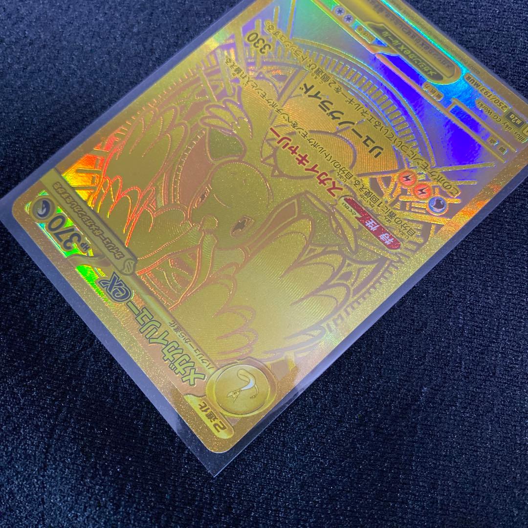 ポケモンカード　メガドリーム　メガカイリューex MUR