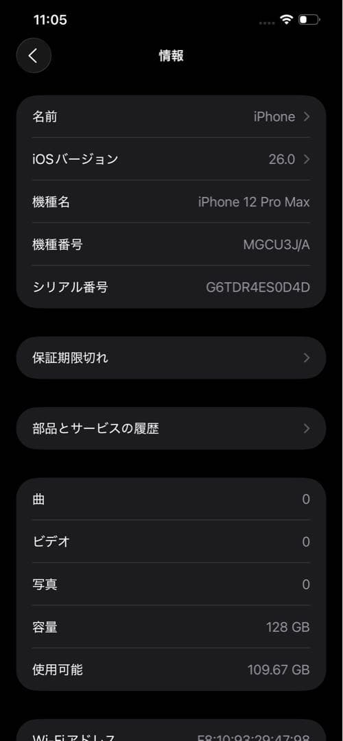 Apple iPhone12 Pro Max 128G バッテリー93%