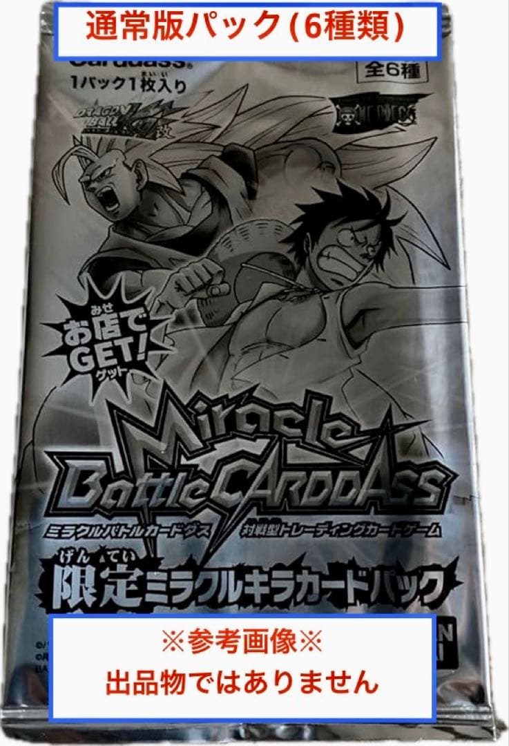 【2010年限定プロモパック】 ミラバト 限定ミラクルキラカードパック12P-⑥