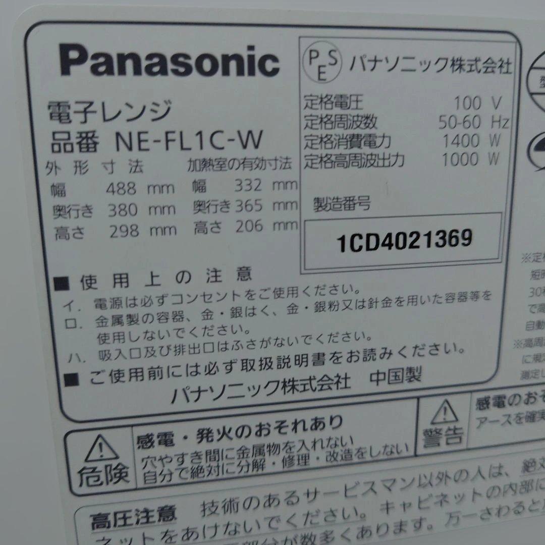 Panasonicパナソニック レンジ ホワイト NE-FL1C-W フラット