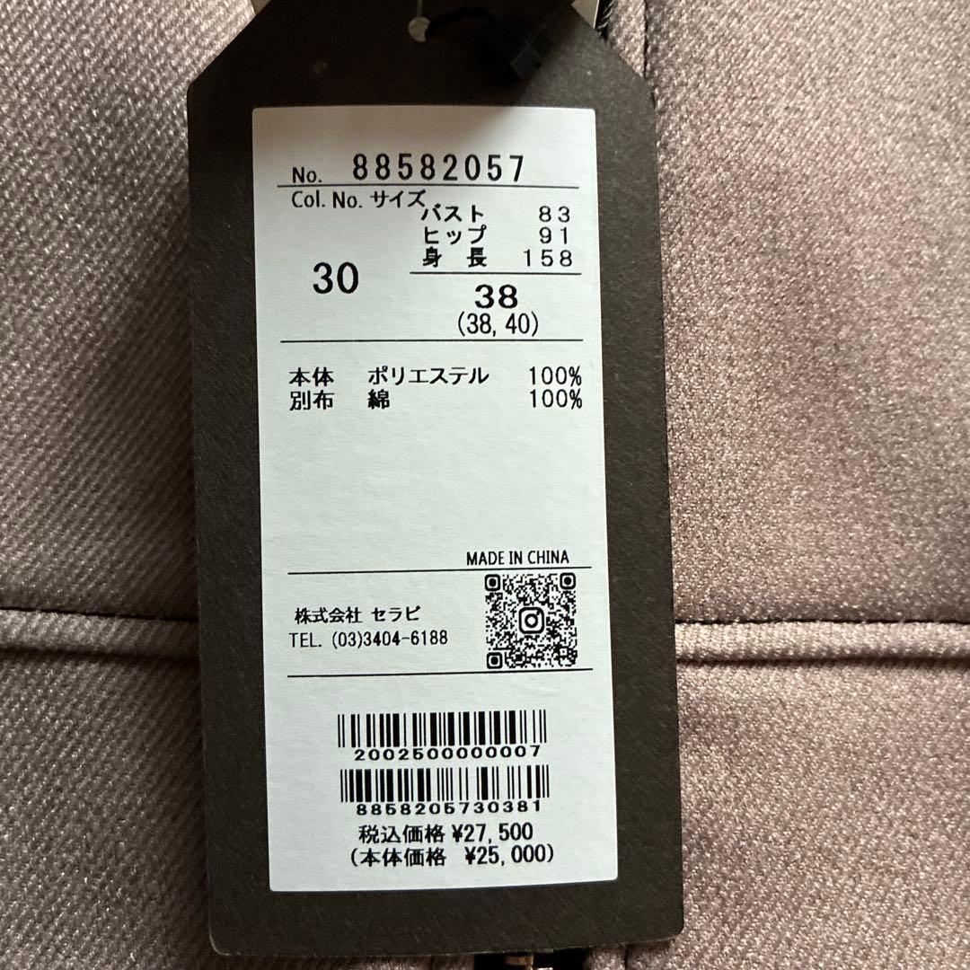 fu新品　ベージュジャケット　QUAR ee