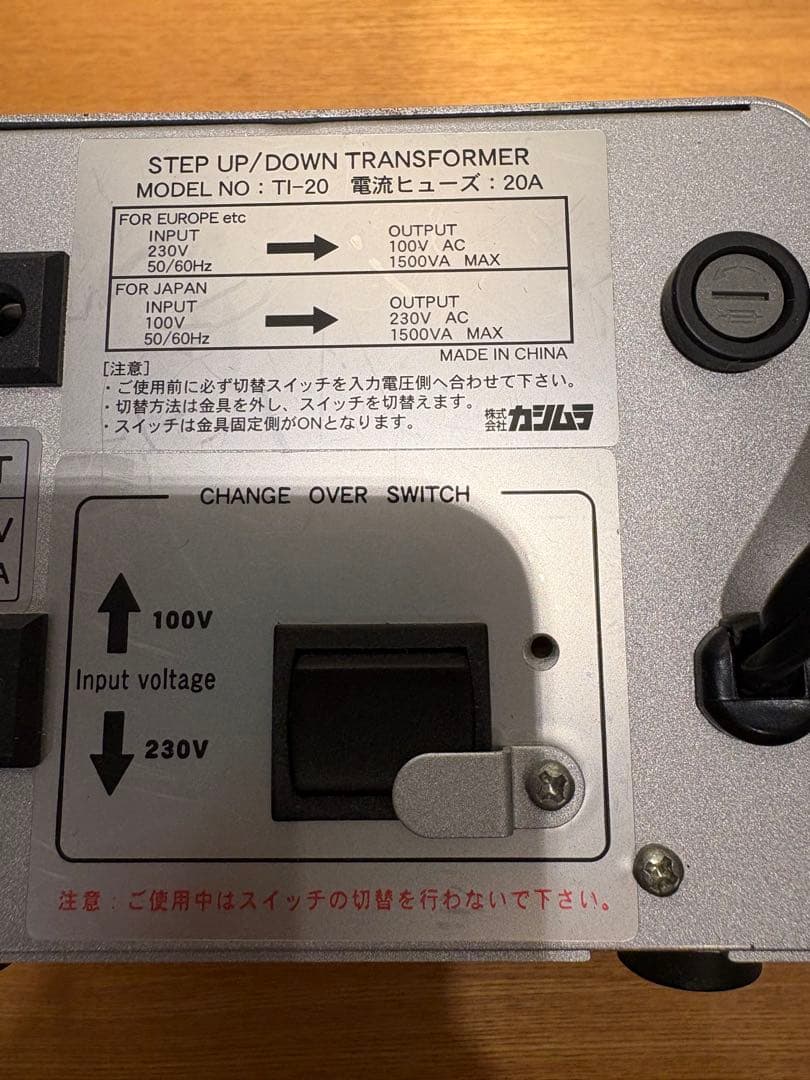 カシムラ 変圧器 TI-20 ステップアップダウントランスフォーマー