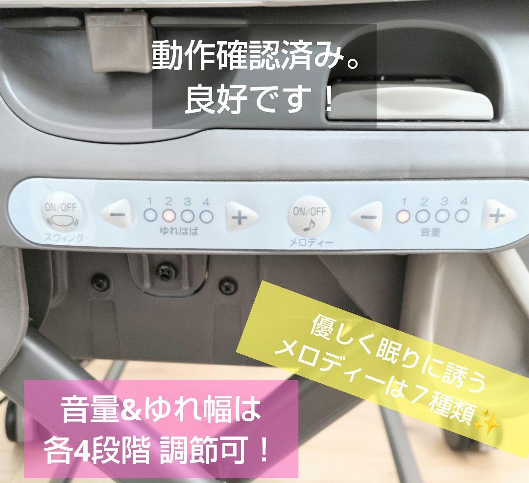 【美品/最上級モデル】 電動 ネムリラ AT スリープシェル　EG+