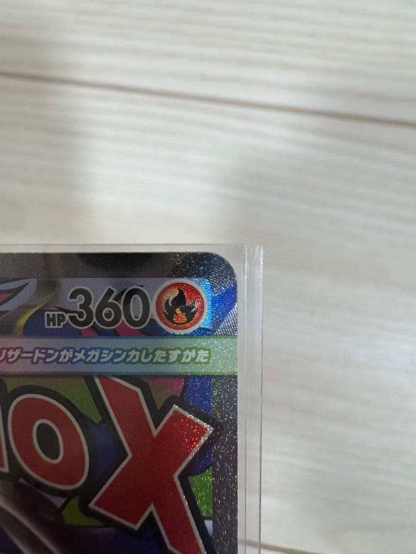 メガリザードンex メガゲンガーex メガカイリューex MA 3枚セット