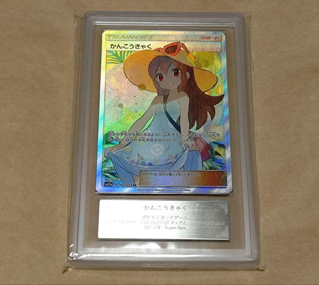 カ*ド様 かんこうきゃく ars9