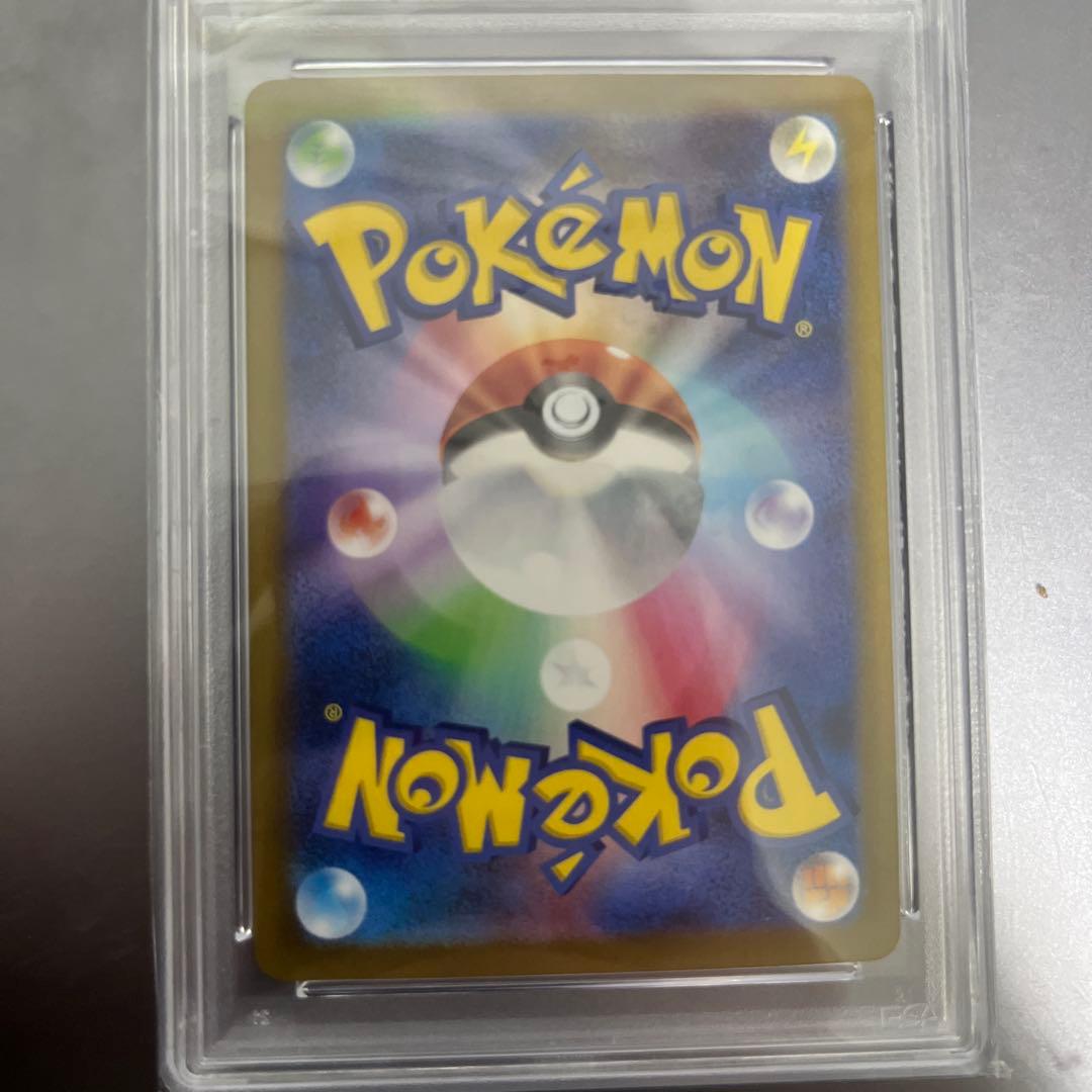 エリカの招待 SAR psa10 SV2a ポケモンカード151