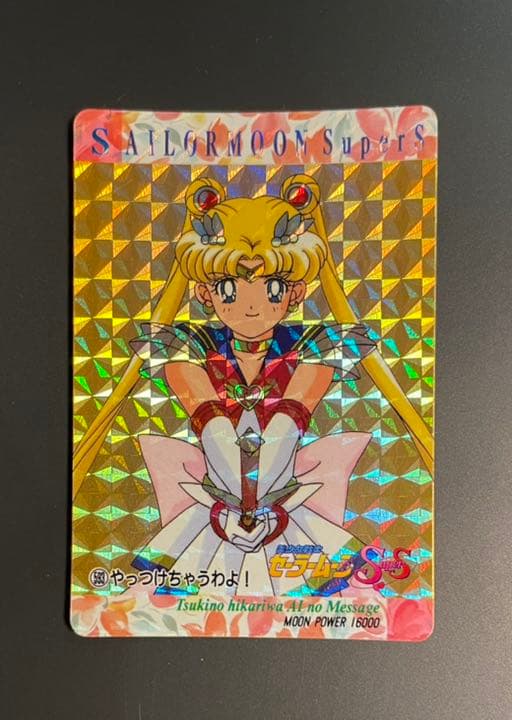セーラームーン SSカード PART13 593 月野うさぎ アマダ 当時物