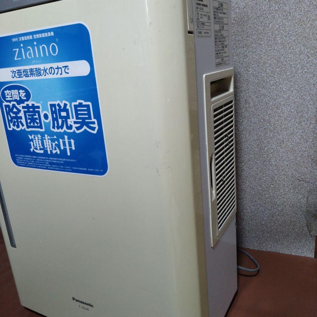 パナソニック　次亜塩素酸　空間除菌脱臭機　F-JDL50