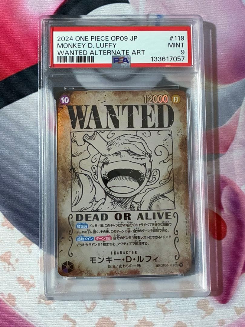 PSA9☆ワンピースカード 手配書 ニカ ルフィ 新たなる皇帝