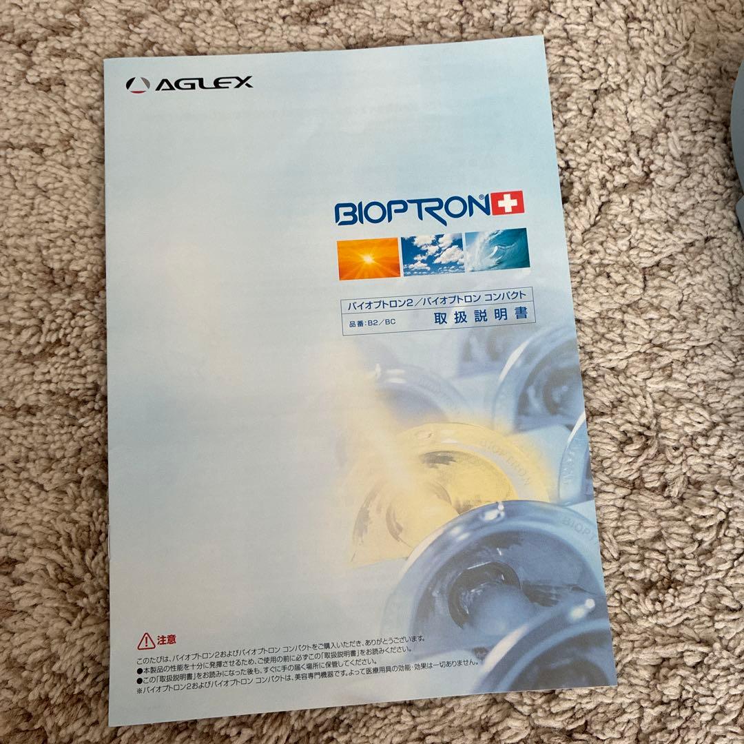 A*A様 バイオプトロン コンパクト 美顔器 BIOPTRON compact