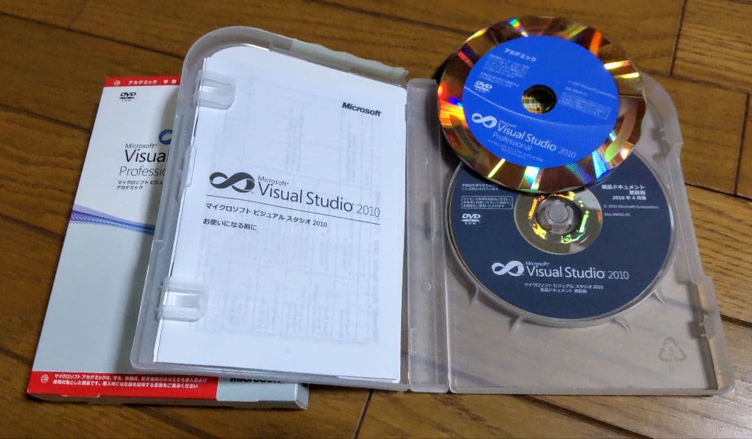 Visual Studio 2010 professional アカデミック