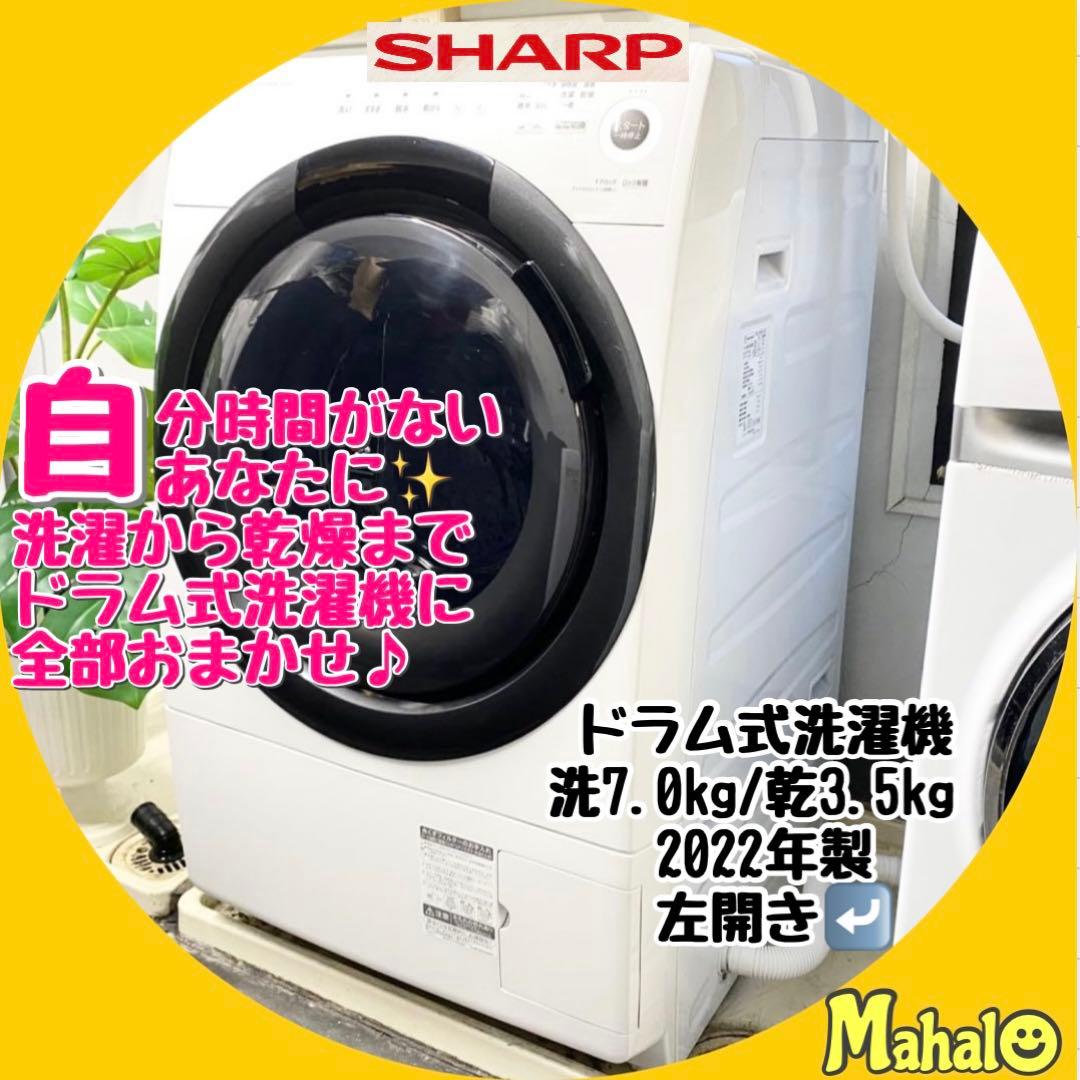 分解清掃済み！一人暮らしにも贅沢を♪ドラム式洗濯機7.0/3.5kg