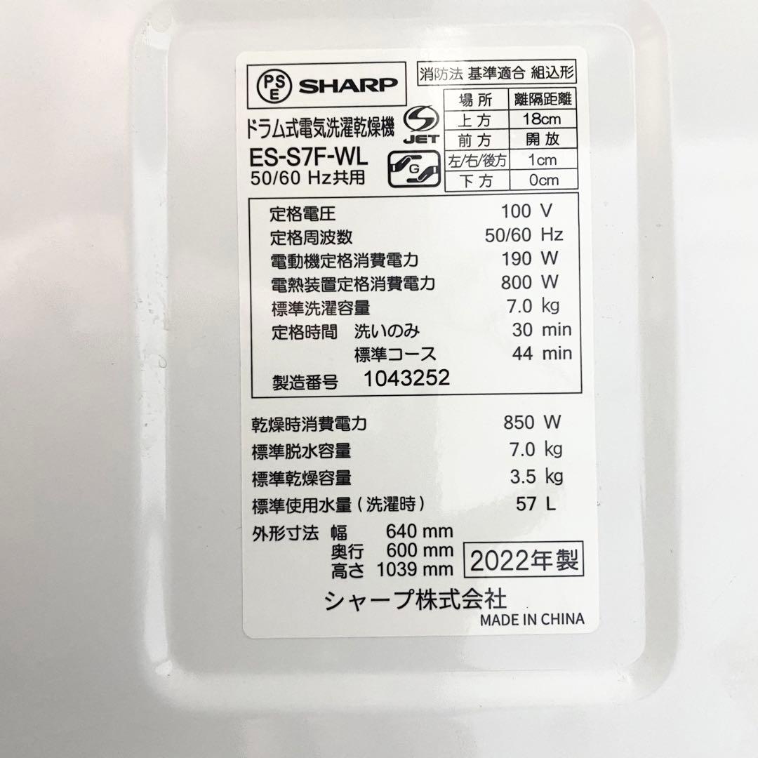 分解清掃済み！一人暮らしにも贅沢を♪ドラム式洗濯機7.0/3.5kg