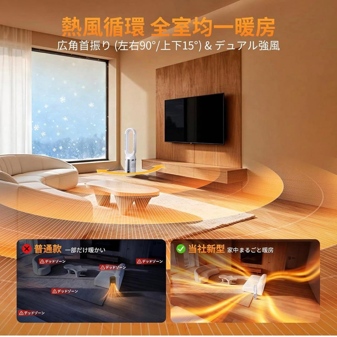 セラミックファンヒーター