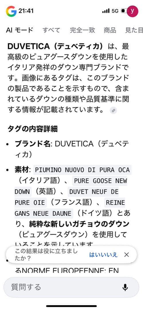 DUVETICA ダークグレー ダウンジャケット M