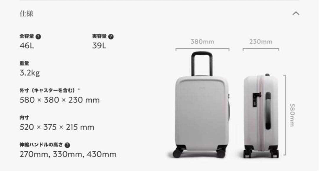 Bellroy Transit Carry-On Plus 39L (実容量)