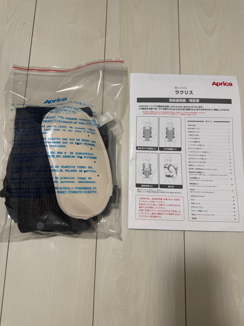 新品未使用　Aprica Laclis アップリカ　ラクリス　人気色ダークグレー