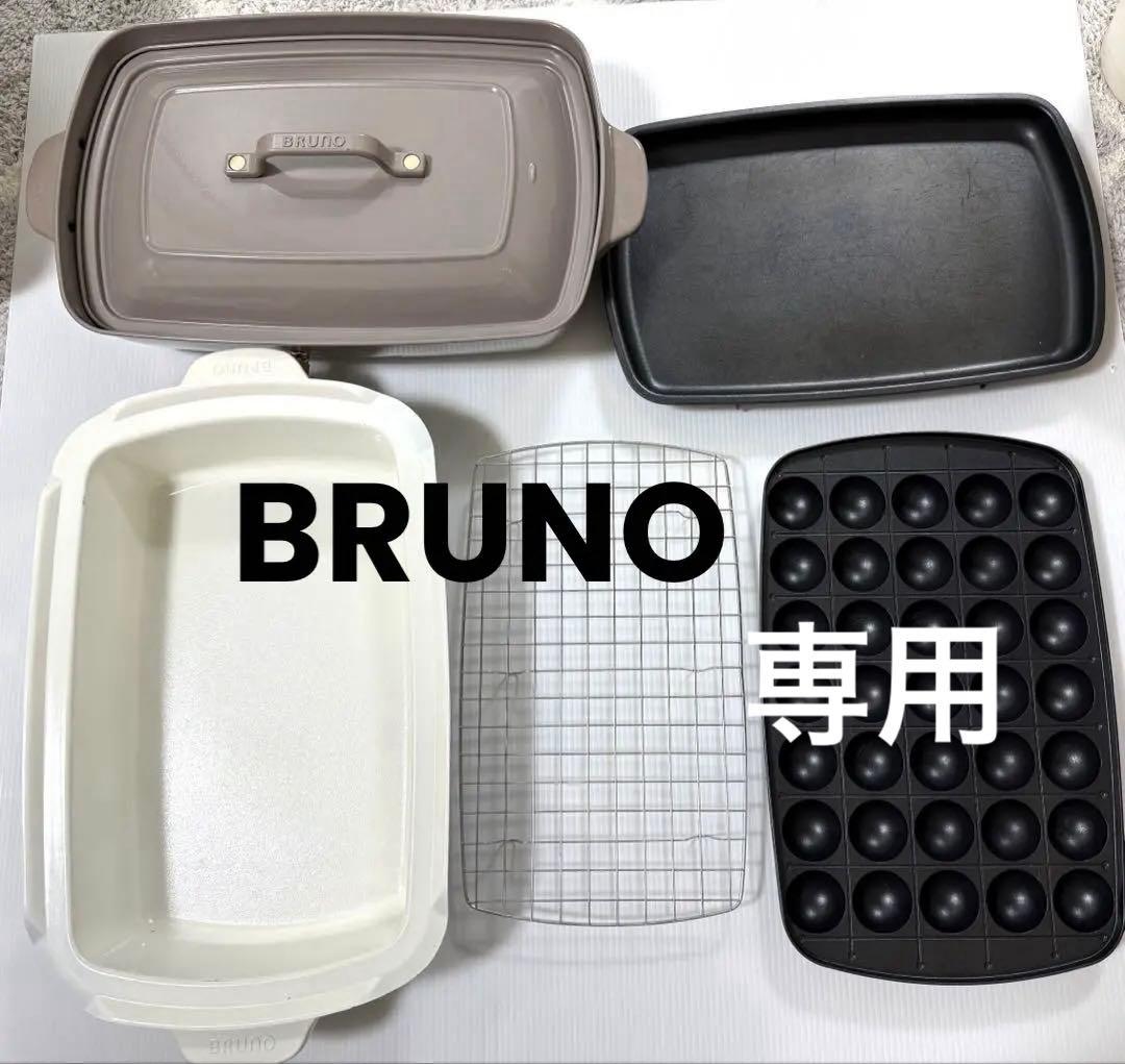 ホットプレートグランデサイズ+深鍋+プレートセット