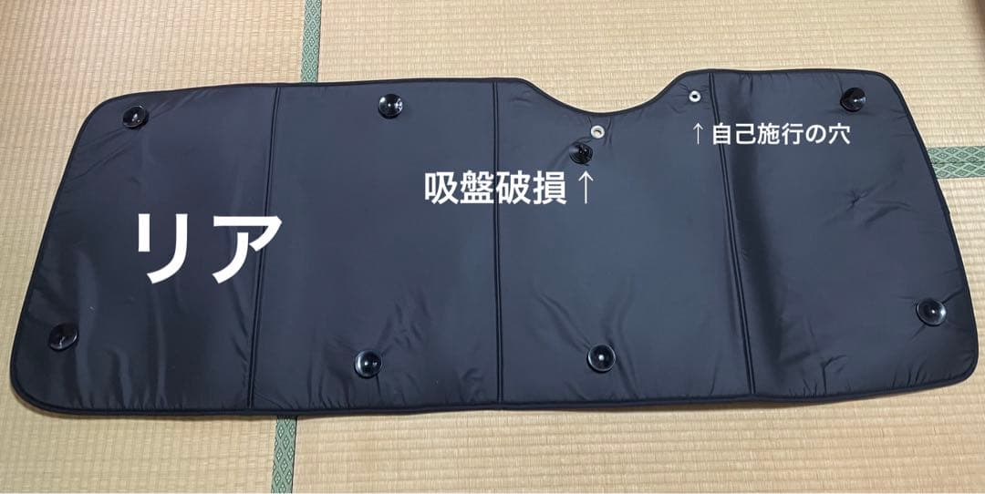 ハイエース　サンシェード　遮光パッド