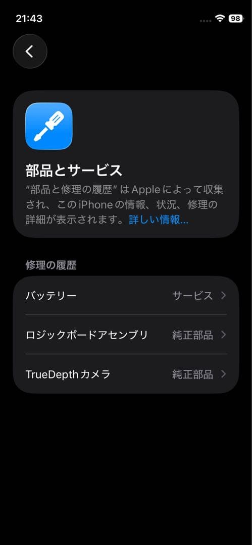 値引不可 Apple iPhone 12 mini 128GB SIMフリー