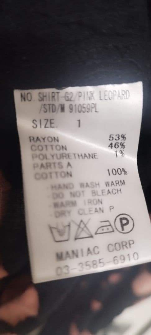 LGB 長袖シャツ ピンクレオパード ifsixwasnine