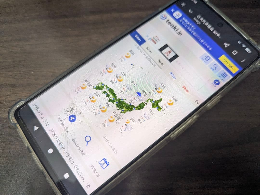 トンガリボーイ専用 pixel7本体のみ ストレージ128G 画面割れあり