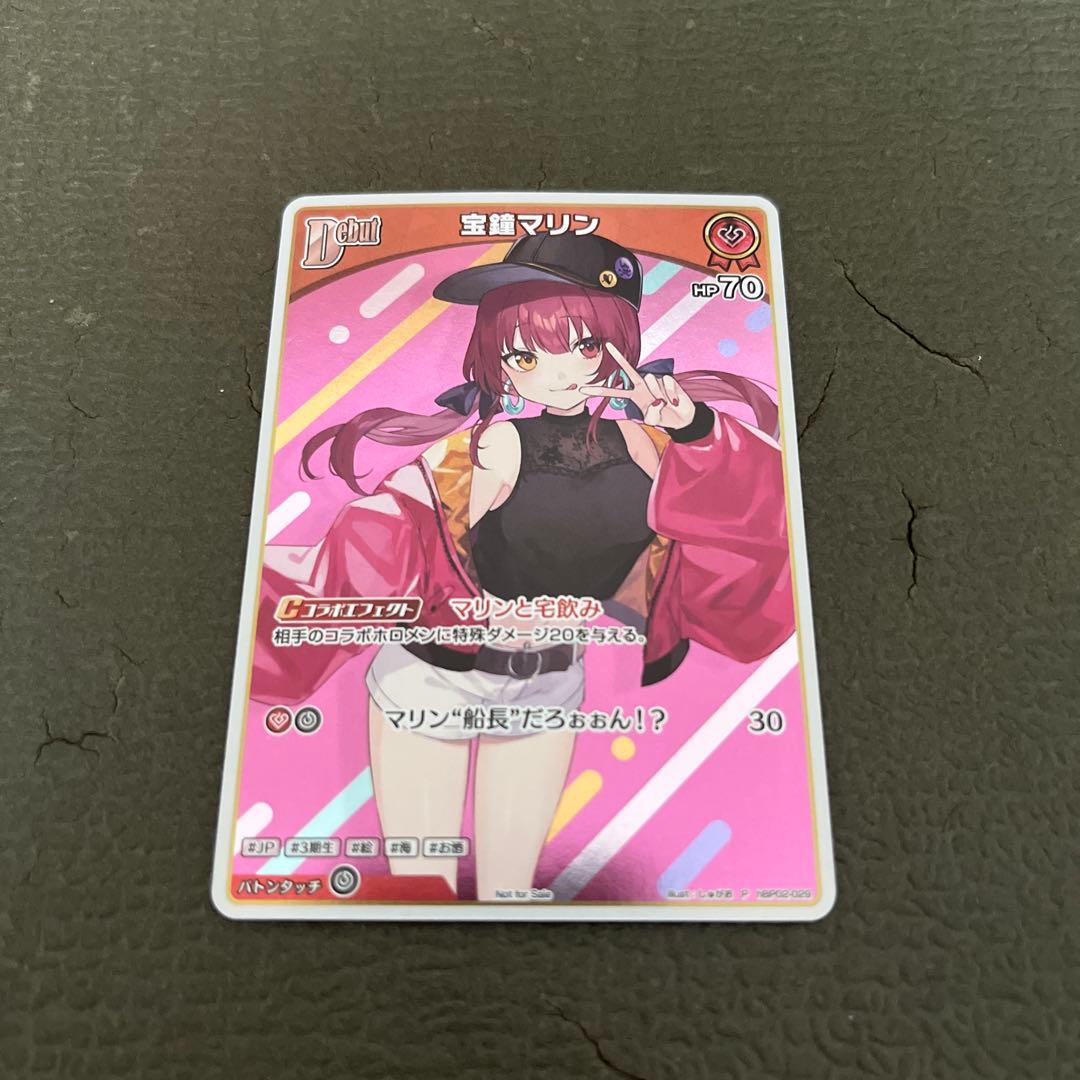 リ*ジ様 ホロカ　宝鐘マリン　プロモ