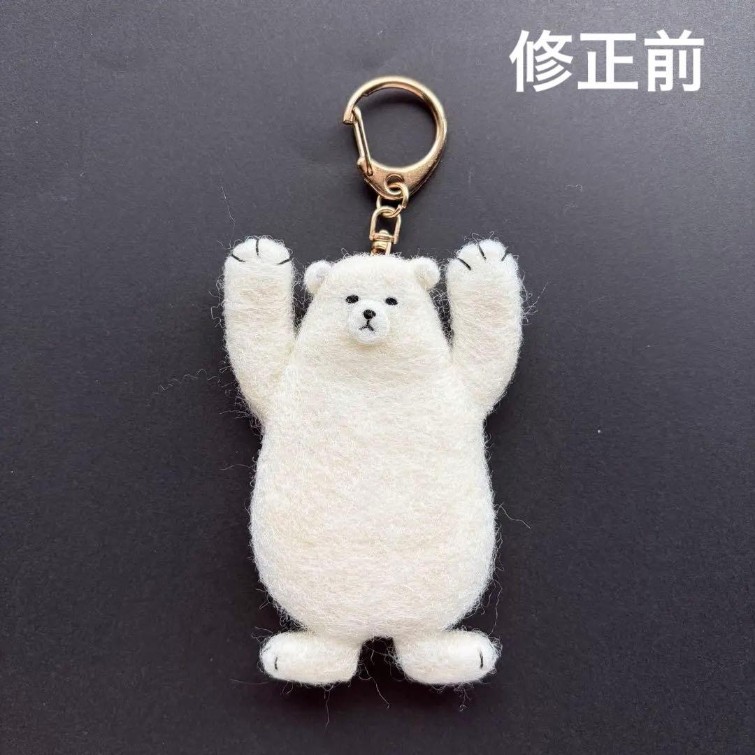 【☆Ted様☆】羊毛フェルトキーホルダー　シロクマ　ハンドメイド