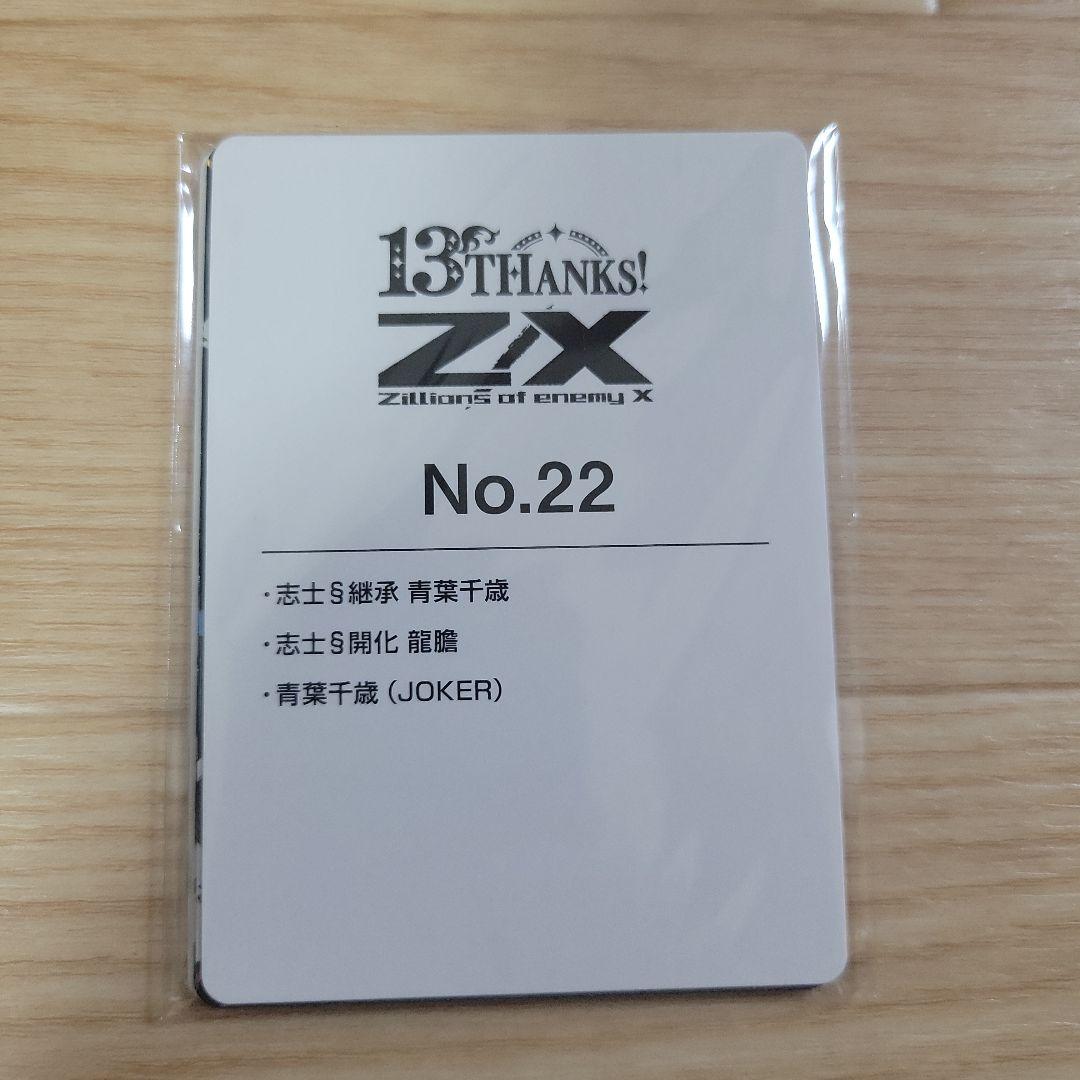 Z/X (ゼクス) No.22 青葉千歳 UR三枚セット
