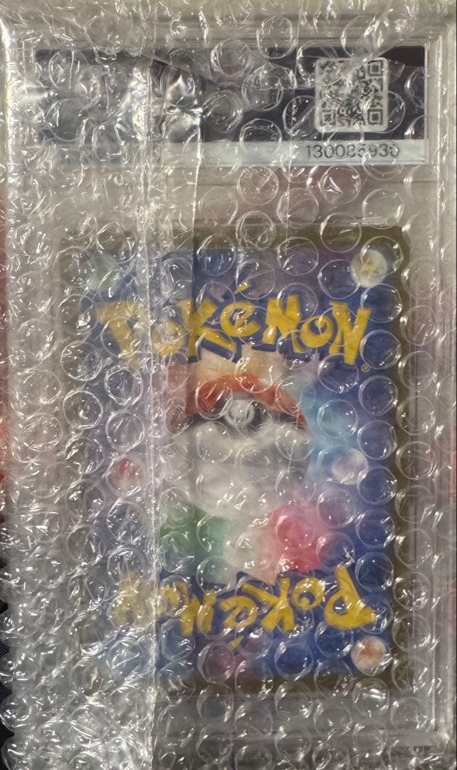 し*ん様 ブースターex SAR PSA10