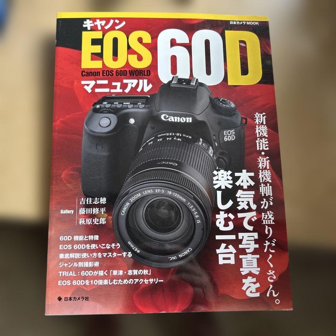 デジタルカメラ Canon EOS 60D + Tamron SP 24-70mm