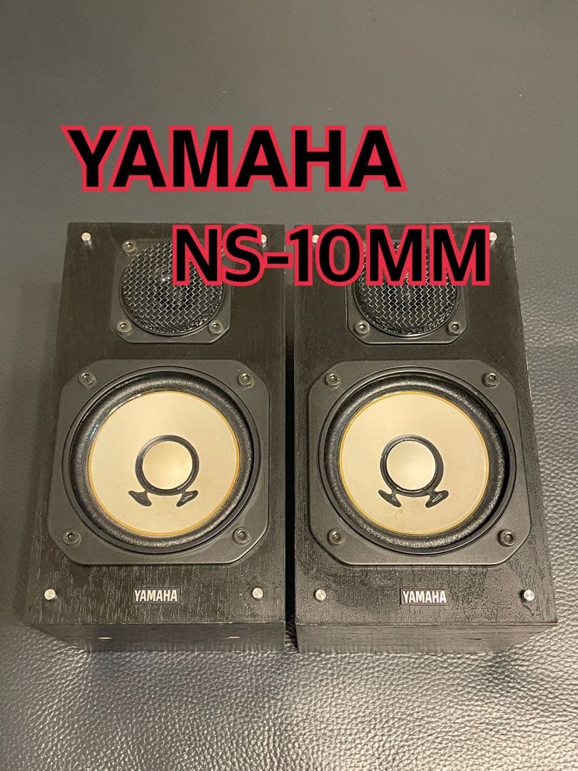 連番 YAMAHA NS-10MM スピーカー ヤマハ ブックシェルフ