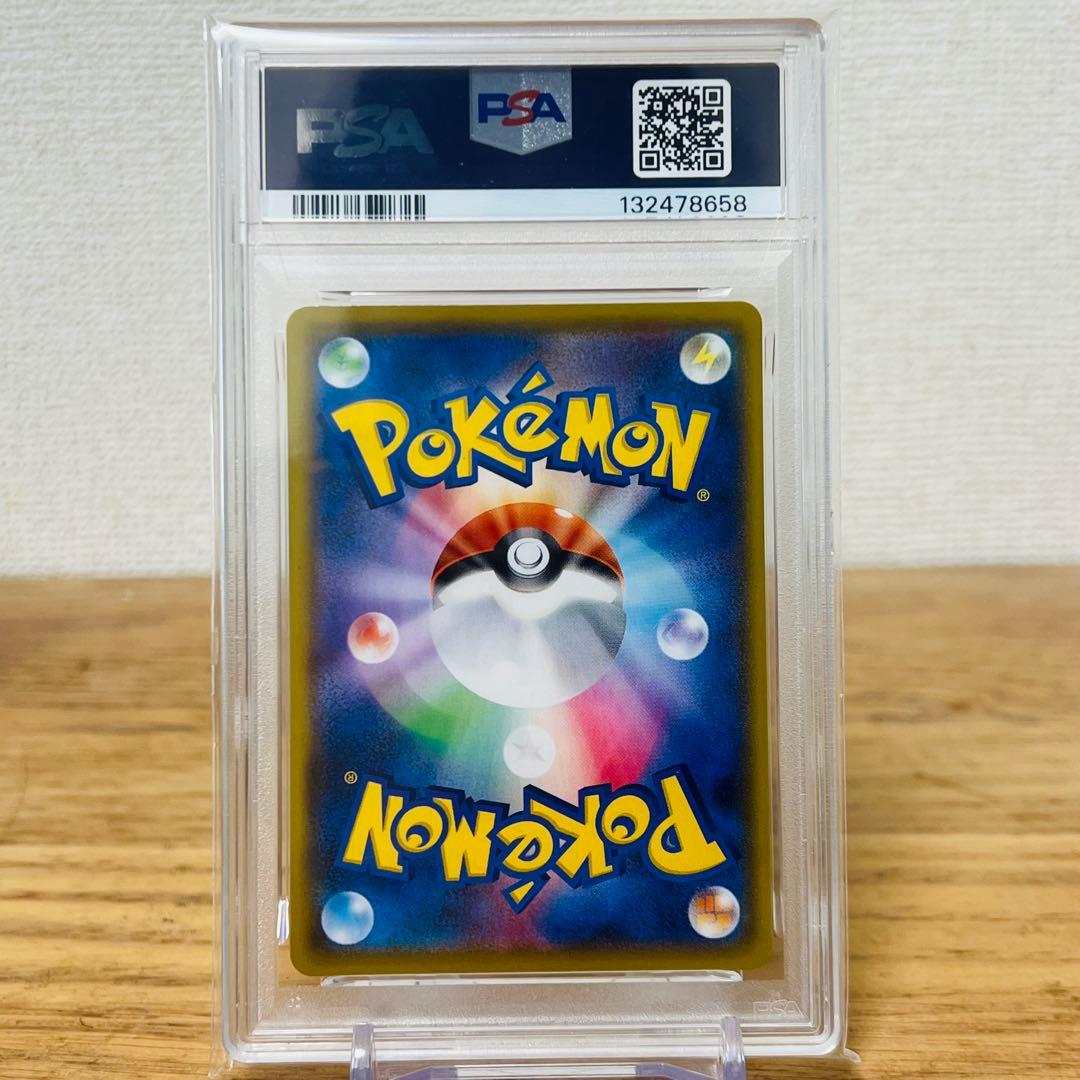 【PSA10】リザードン CHR[s8b 187/184]VMAXクライマックス